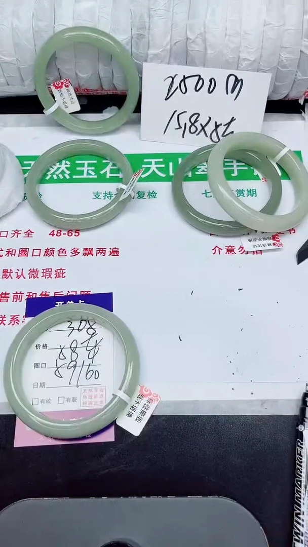 未镶嵌手镯石英质玉305-59/60