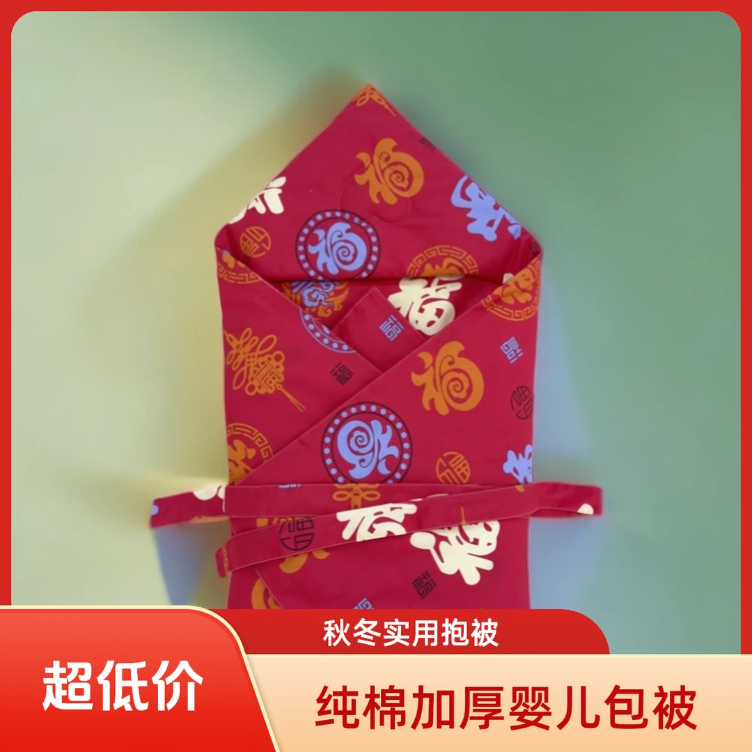 秋冬加厚婴儿包被纯棉手工宝宝包被新生儿抱被厚款裹被可拆卸内胆