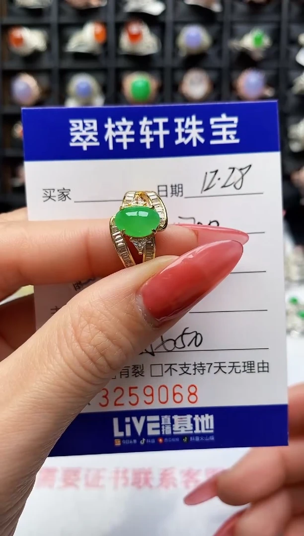银S925镶嵌戒指翡翠9068