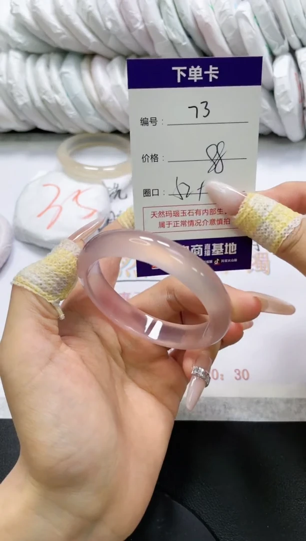 未镶嵌手镯玛瑙/玉髓73