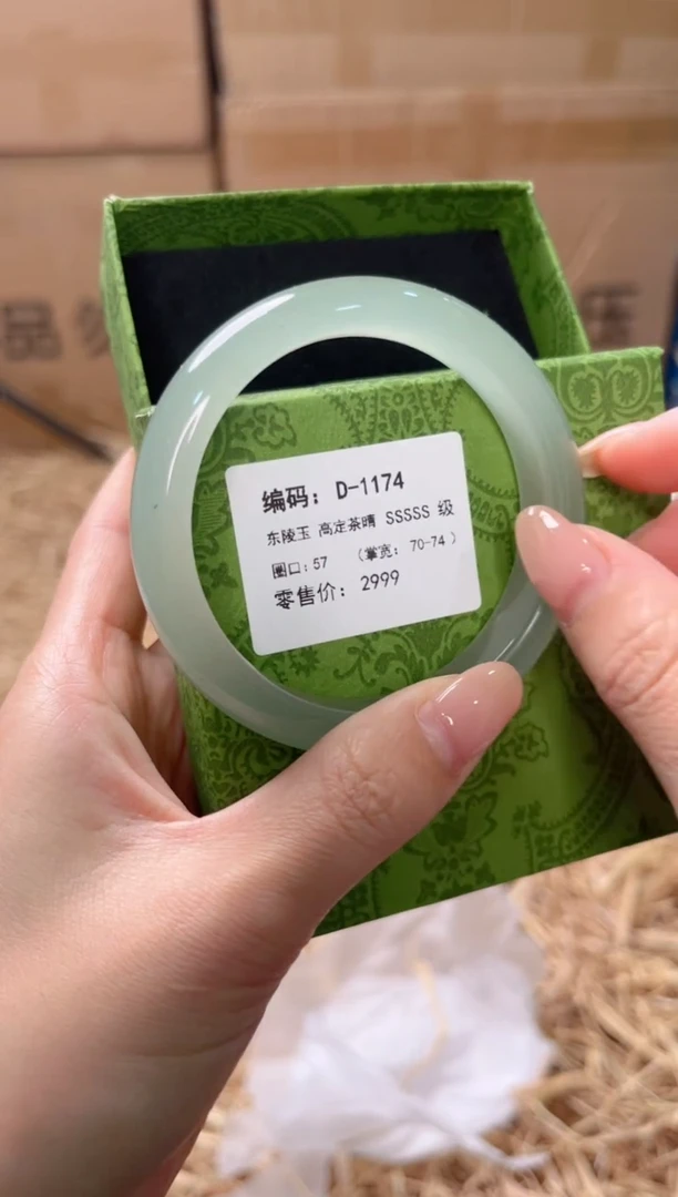 未镶嵌手镯石英质玉D-1174