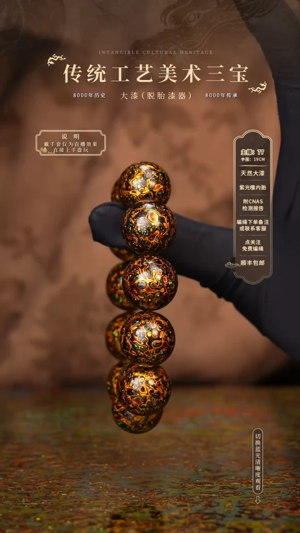 宸懿大漆/手串/2.0*11   603