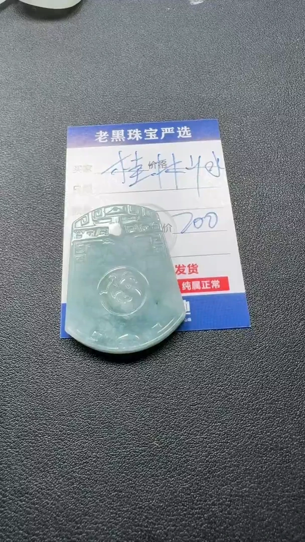 颈饰未镶嵌翡翠桂**水翡翠