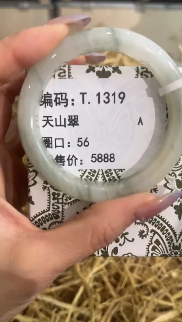 未镶嵌手镯石英质玉T.1319