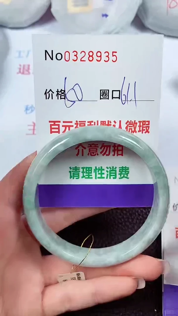 【闪购商品】翡翠手镯未镶嵌00328935
