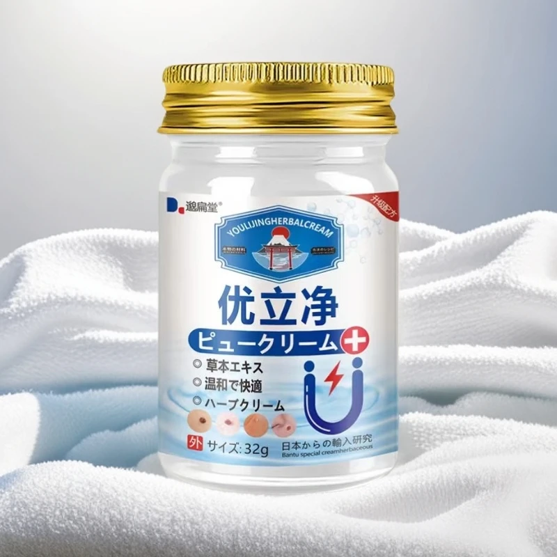 脖子身上小肉粒适用的外用草本抑菌膏植物萃取