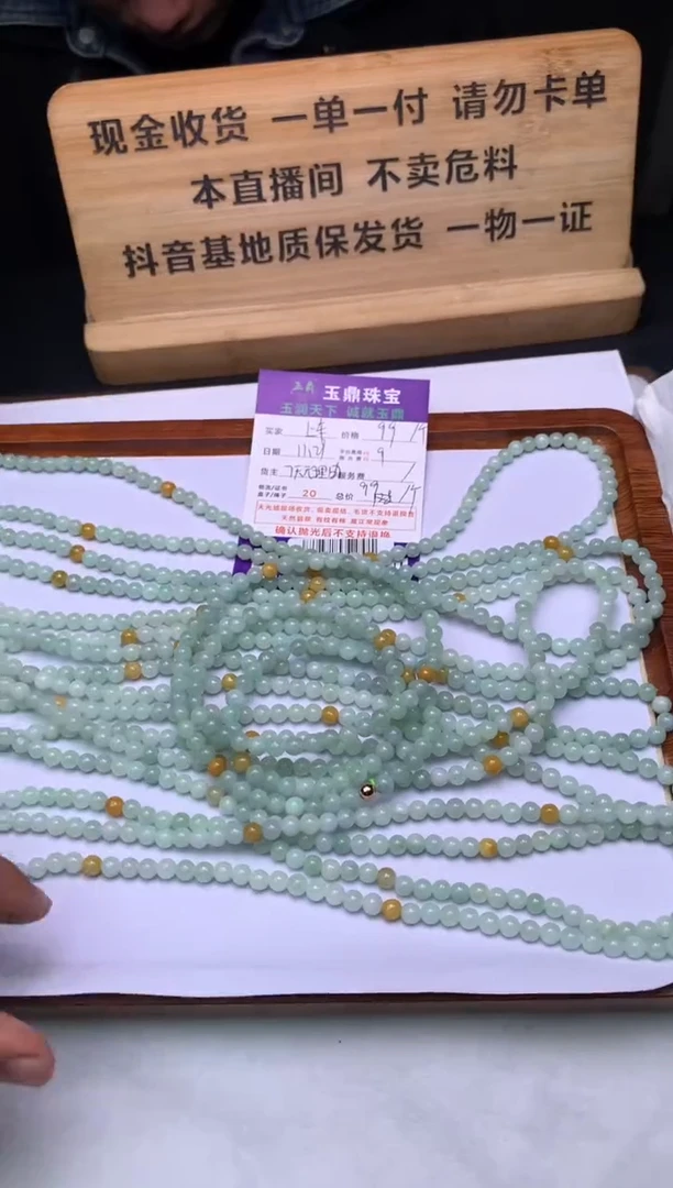 项链未镶嵌翡翠多样性发货发其一- F0509985