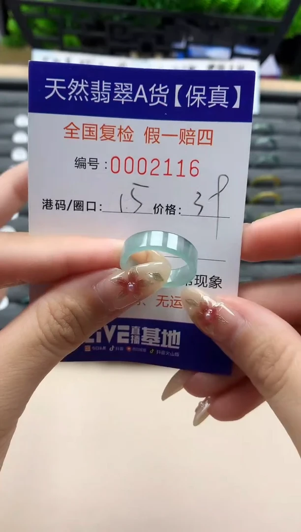 未镶嵌戒指翡翠天然  2116