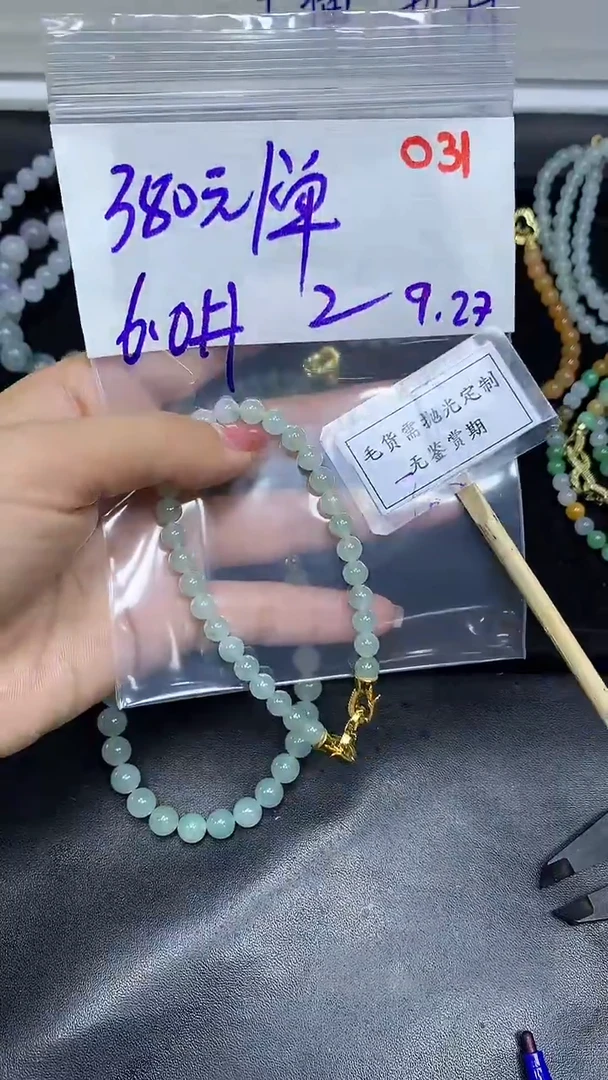 未镶嵌定制翡翠毛货需精细抛光多样性发一件珠串+380元031