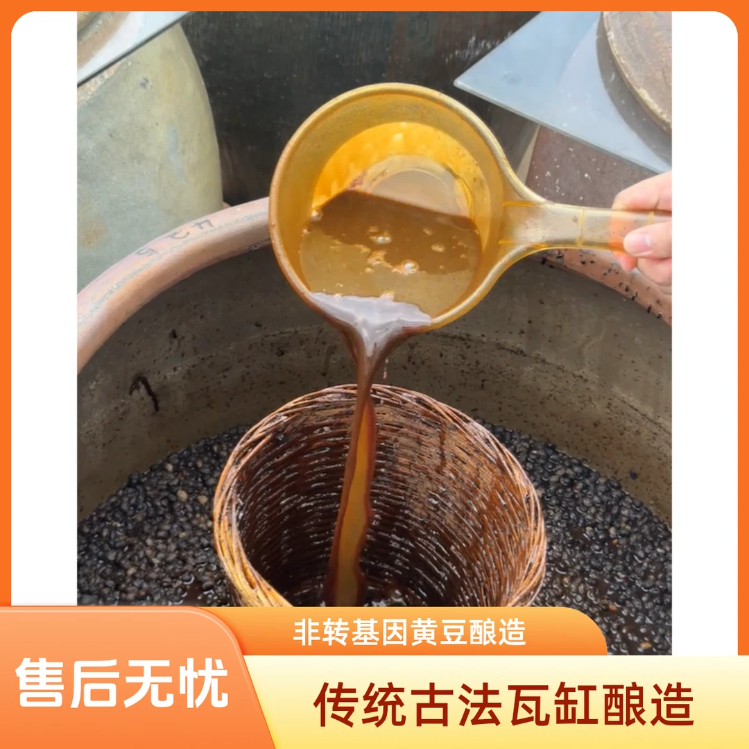 乌石酱油纯粮酿造无添加黄豆头抽（零添加）