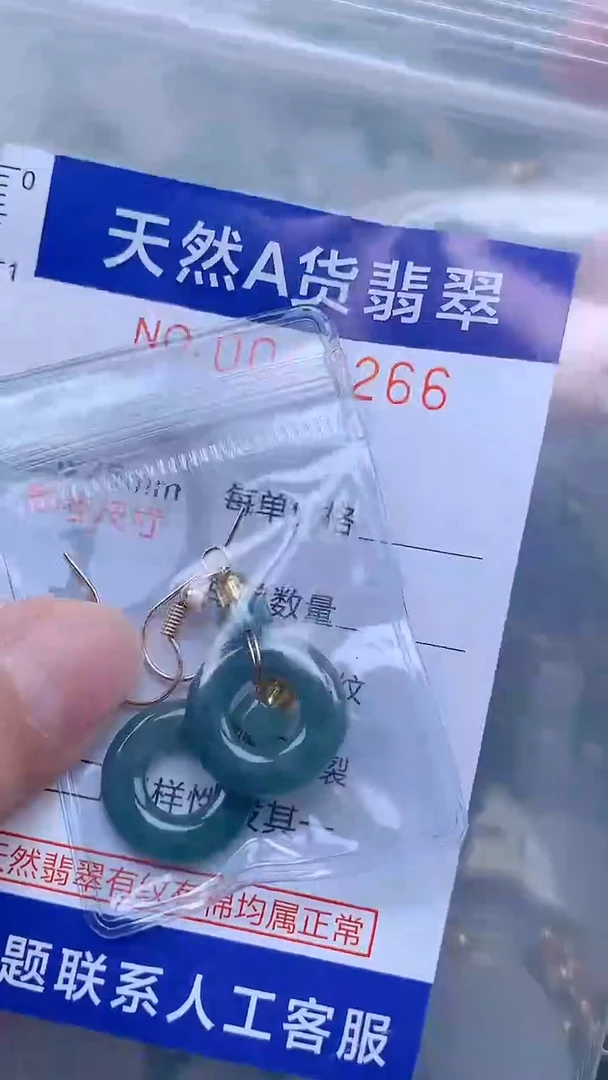 翡翠未镶嵌吊坠(不含链)1