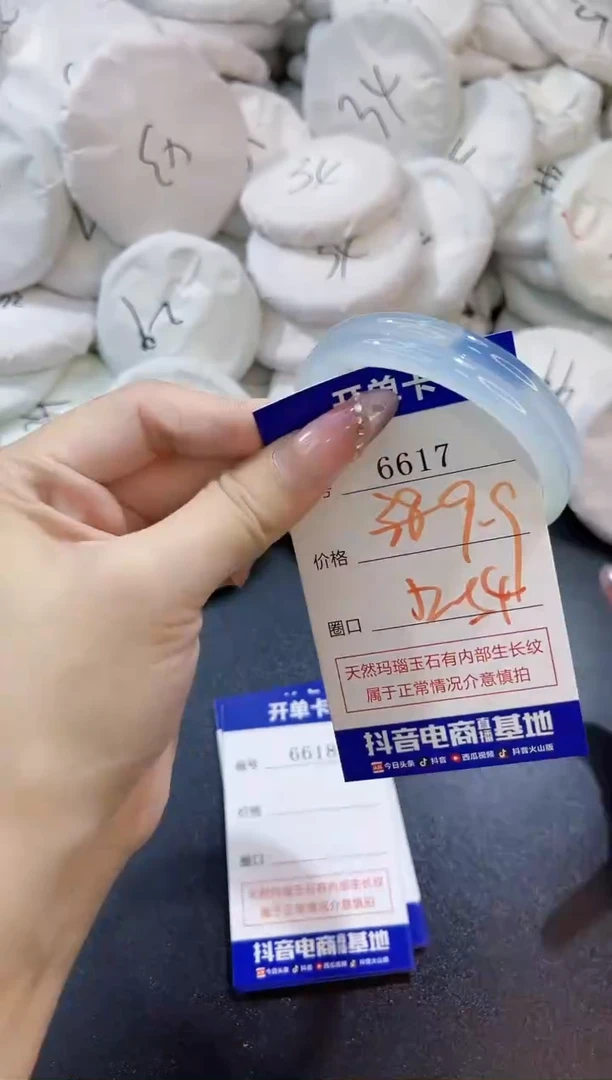 玛瑙/玉髓手镯未镶嵌6617