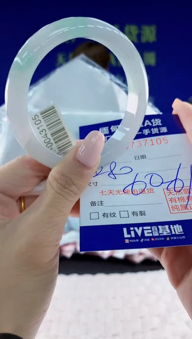 翡翠手镯未镶嵌05天然翡翠A货