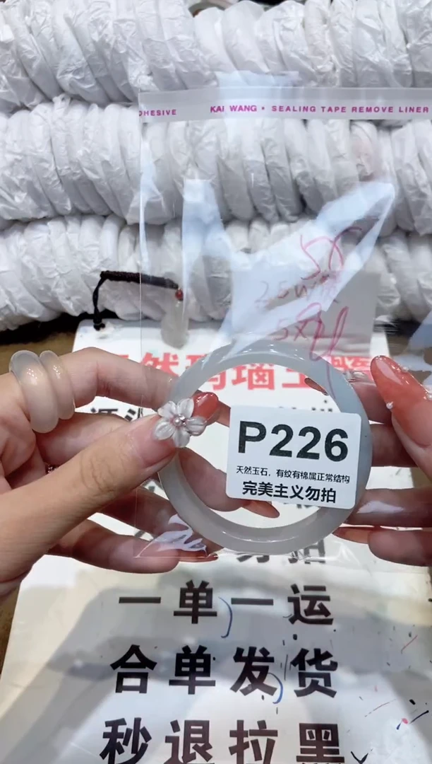 手镯玛瑙/玉髓未镶嵌55