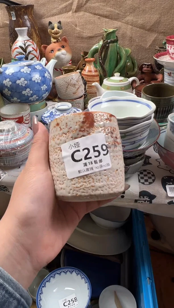 果*回流瓷器，默认微瑕，介意慎拍C259