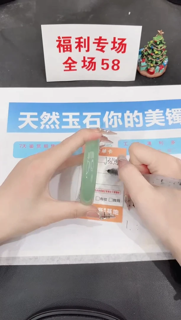 未镶嵌手镯石英质玉J314-59.6