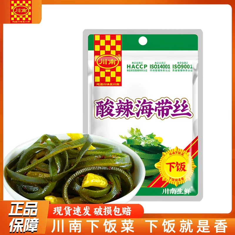川南酸辣海带丝53g/袋装配粥咸菜下饭菜即食麻辣海带小包装开味菜
