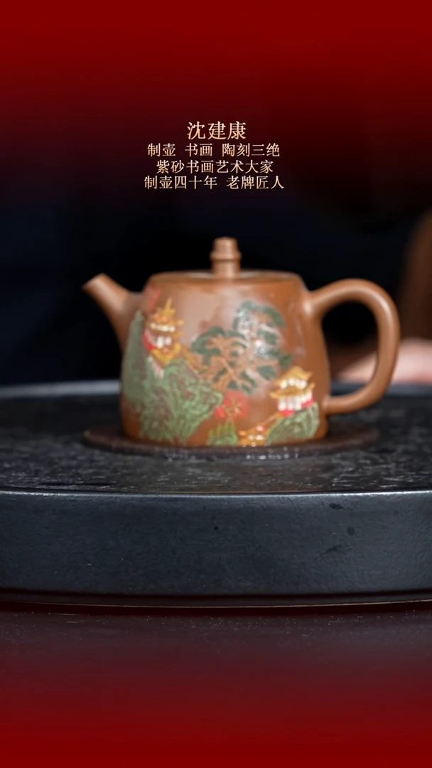 茶壶紫砂东坡紫砂甄选紫砂壶—沈建康