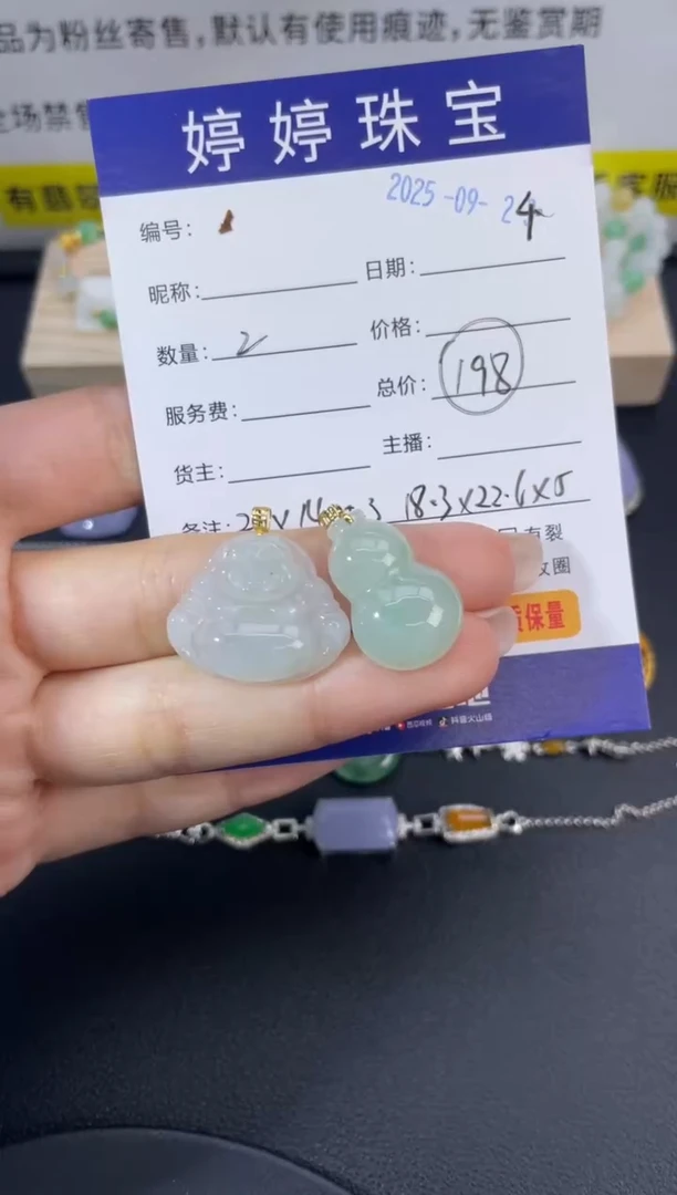 吊坠(不含链)18K金镶嵌翡翠霜*0924002