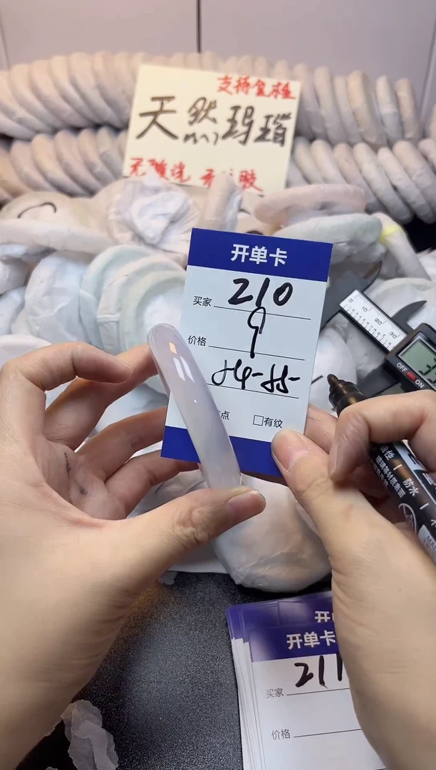 手镯玛瑙/玉髓未镶嵌210