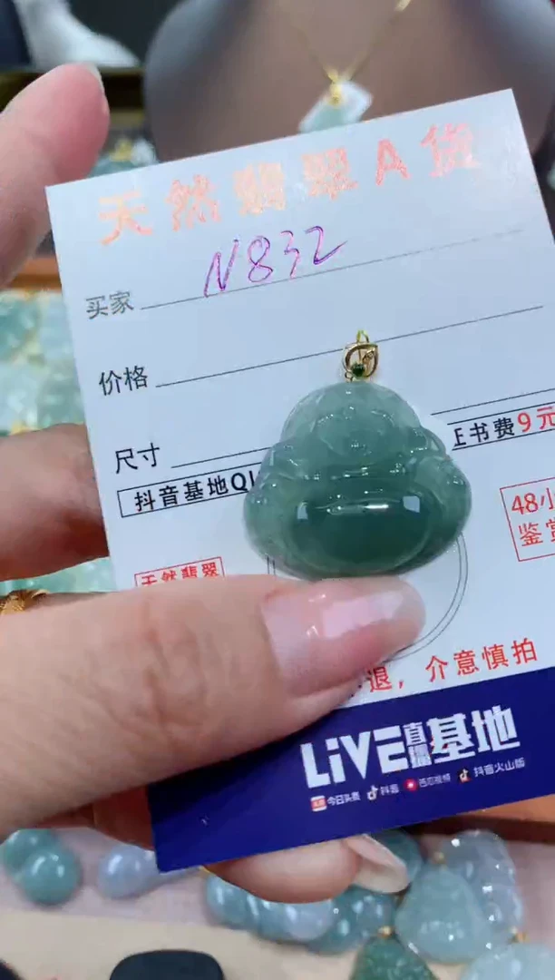 【闪购商品】翡翠颈饰18K金镶嵌天然翡翠A货挂件