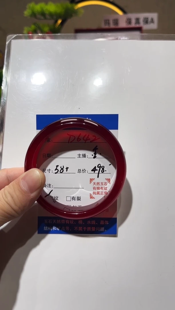 手镯玛瑙/玉髓未镶嵌阿*D642