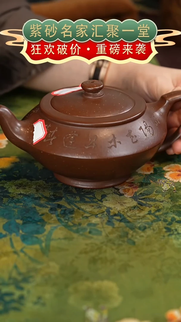 茶壶紫砂宜兴紫砂