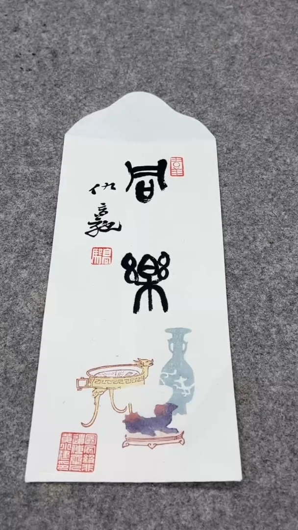 【闪购商品】书法仇老师的作品BP24110A