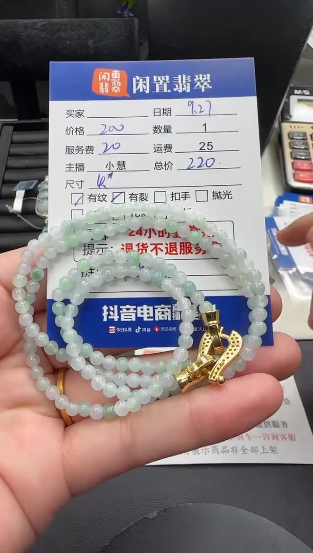 未镶嵌手串翡翠翡翠珠串