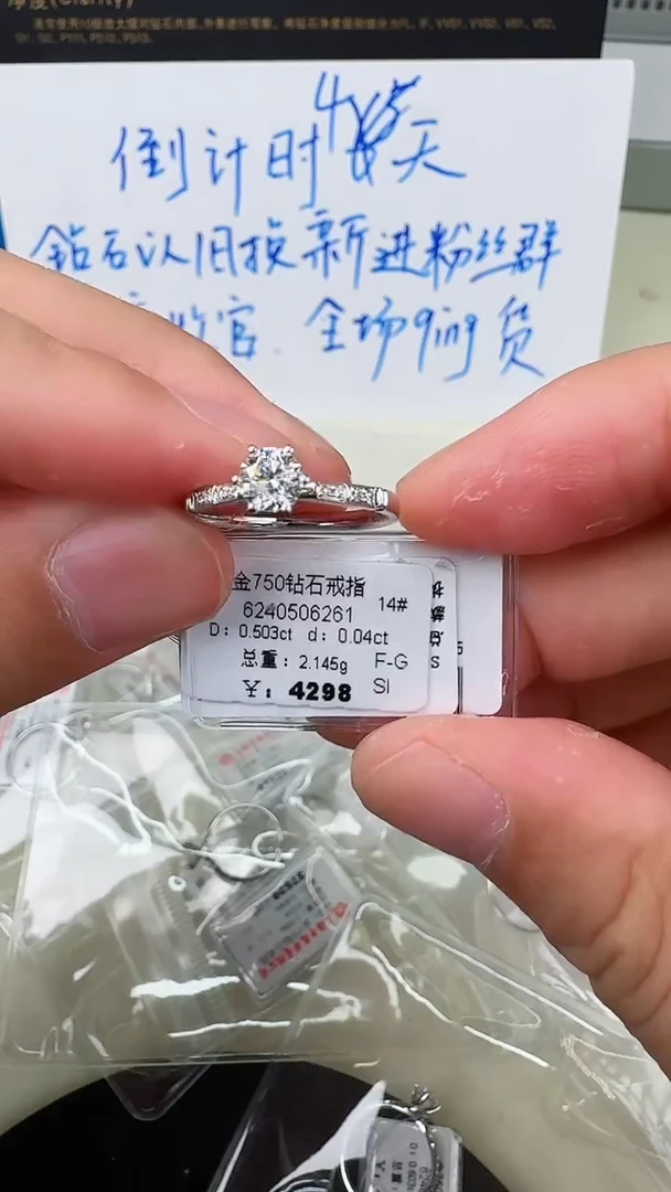 【闪购商品】钻石戒指/指环18K金镶嵌戒指