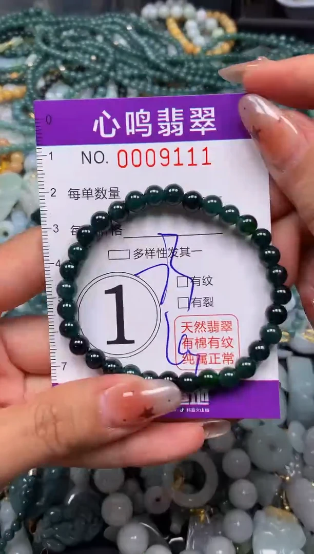 翡翠未镶嵌颈饰闪购009111