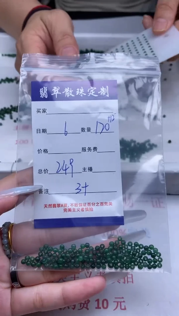 翡翠未镶嵌颈饰贞城散珠批发DIY编制