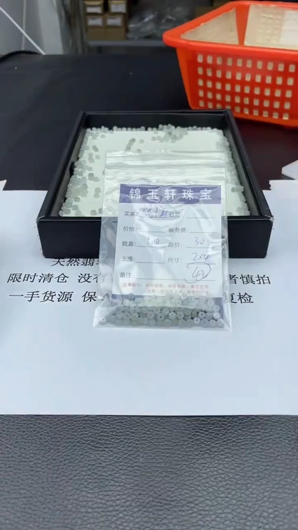 【闪购商品】翡翠散珠天然A货翡翠颜色随机上板数