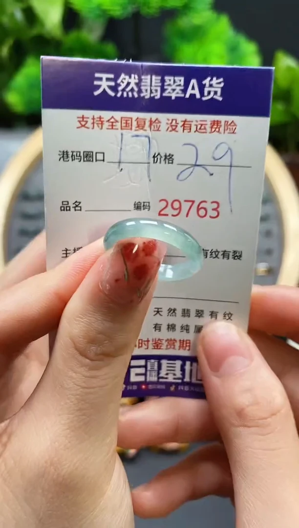 【闪购商品】翡翠戒指未镶嵌天然翡翠戒圈9763