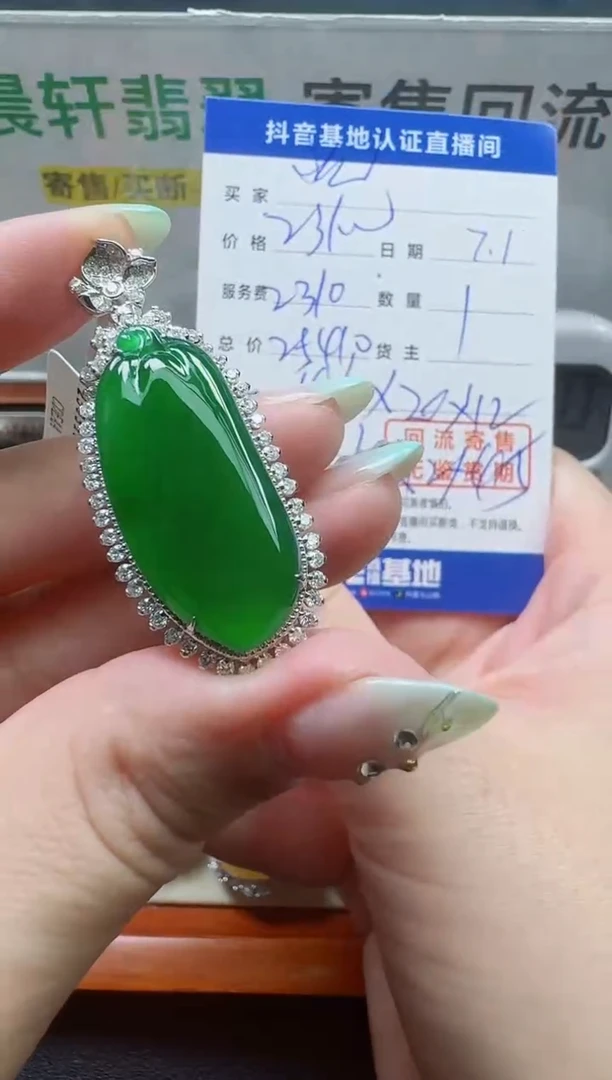 翡翠18K金镶嵌颈饰灿**光寄售回流，24小时鉴赏期
