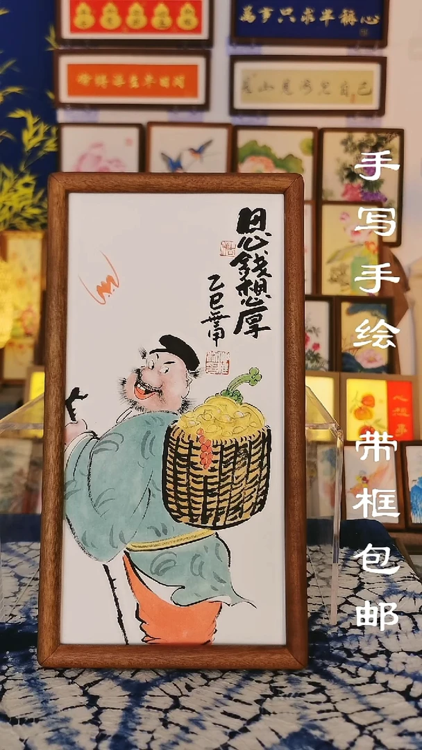 32*17深色实木框 钟大爷 思钱想后