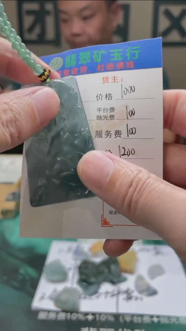 【闪购商品】定制翡翠未镶嵌毛货-不退不换-