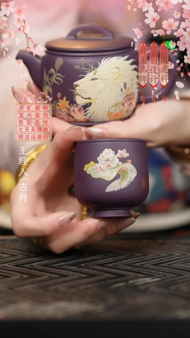 D1341罗兰紫”浮生梦“主人杯