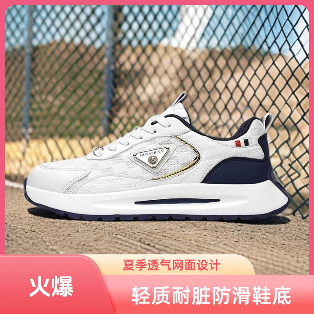 DUSAMEYA/杜莎米娅夏季奢品男鞋透气情侣阿帕奇休闲网面潮鞋休闲