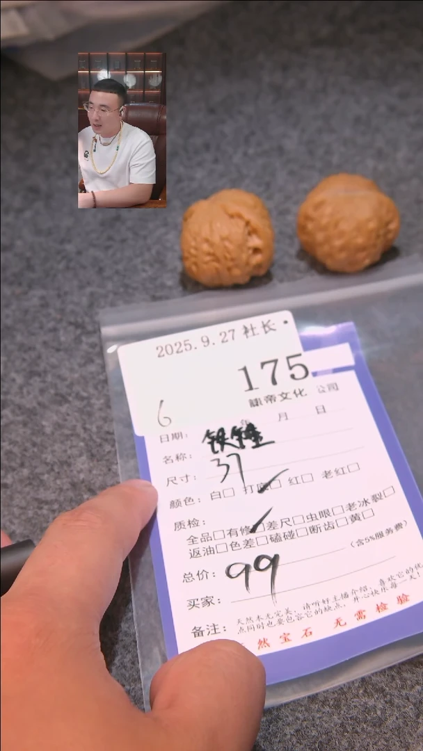 把件文玩核桃记*我铁锤175諘帝文化