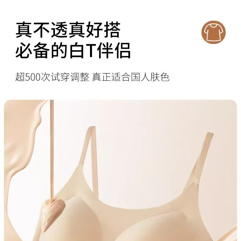 粉底液美背！白t伴侣