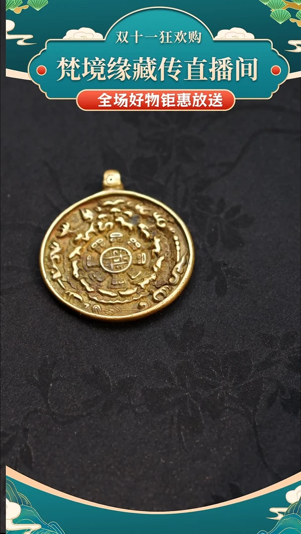 土****丶藏式老头熊九宫八卦牌