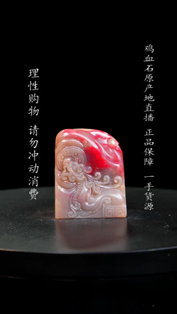 【闪购商品】鸡血石牛角冻鸡血石