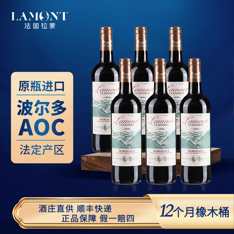 ZB拉蒙 经典波尔多干红葡萄酒果香浓郁法国原瓶进口AOC级酒庄红酒