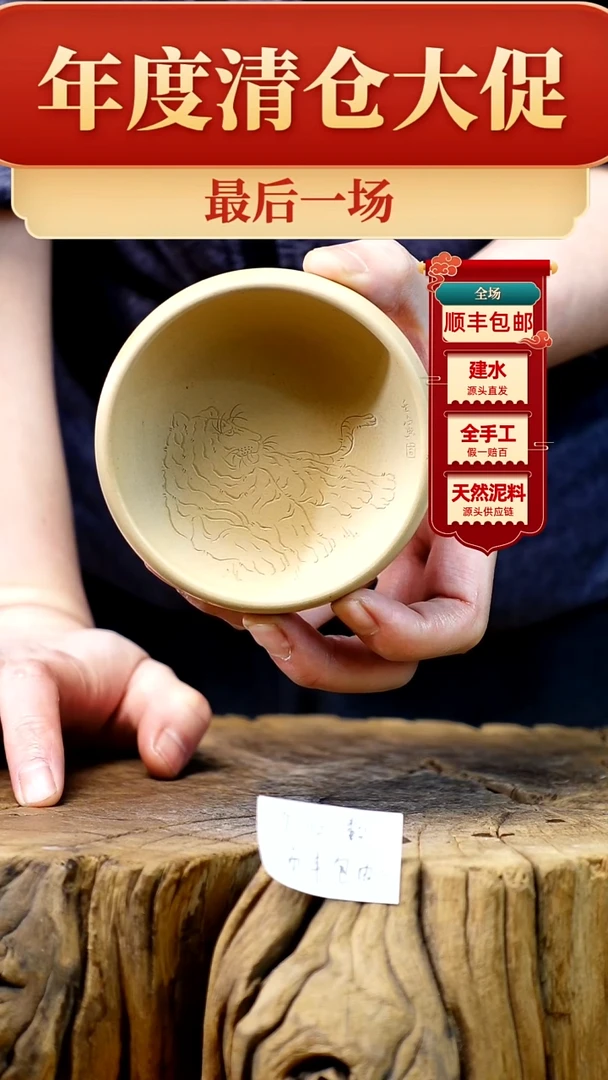 【闪购商品】杯建水紫陶纯手工（正品无暇）