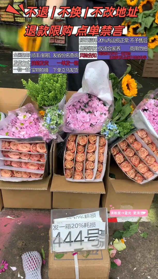 444号♥含20%耗损发一箱