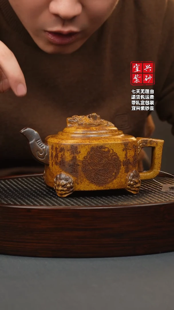 【闪购商品】紫砂茶壶龙骨金砂 四方龙尊 刻绘