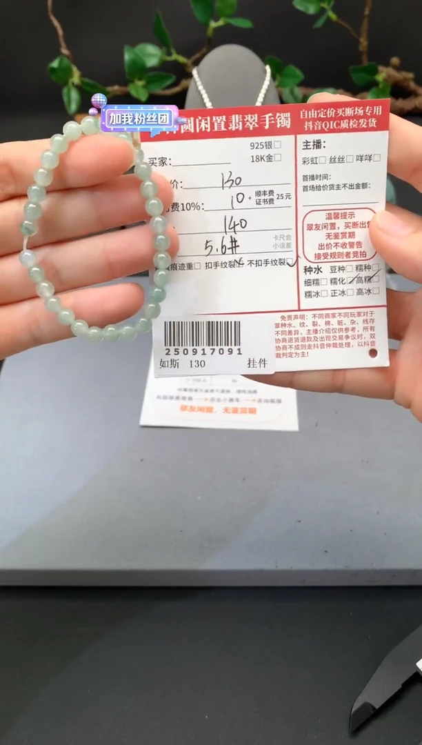 未镶嵌手链翡翠哆**梦姐姐250917091