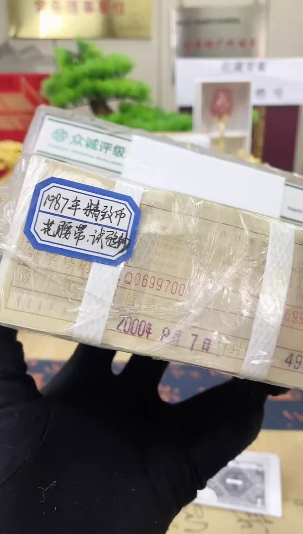 【粉腰绿腰五字金腰】精致币1987