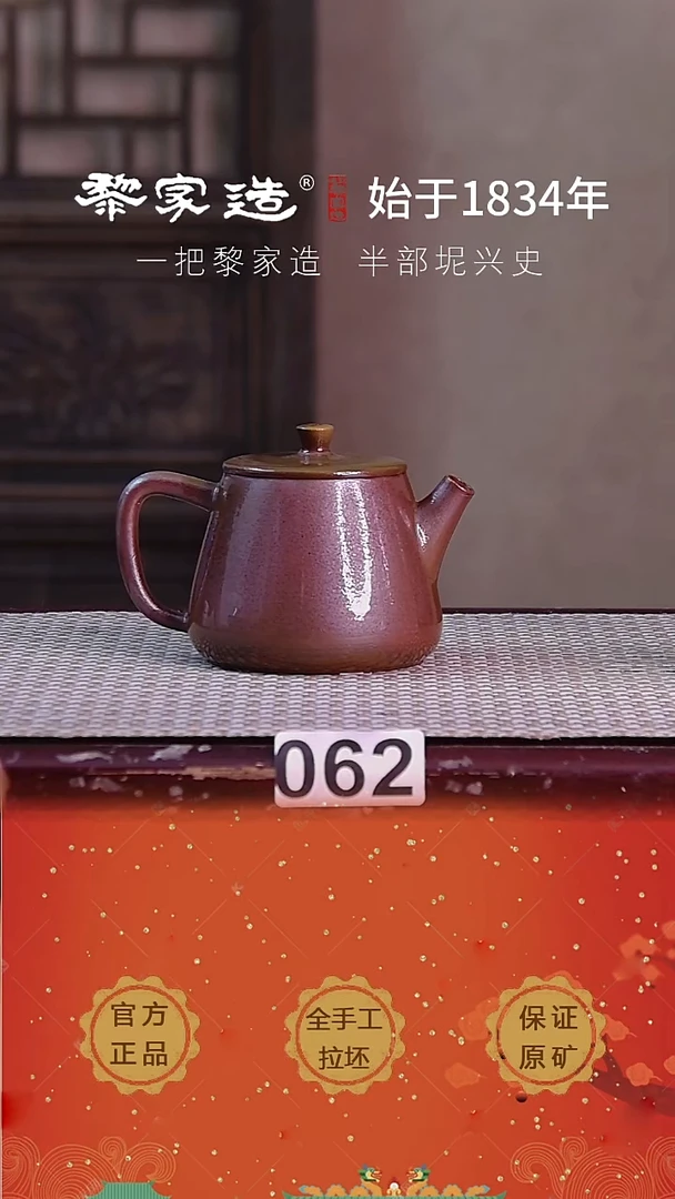 壶062P容量约170cc薄胎柴烧网孔无盒